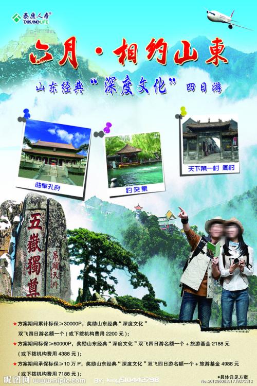 福贾美术学院酒店管理毕业证